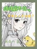 棉棉藏不住，军阀大人又吃醋了
