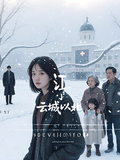 云城以北