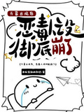 天幕出现后，恶毒人设彻底崩了